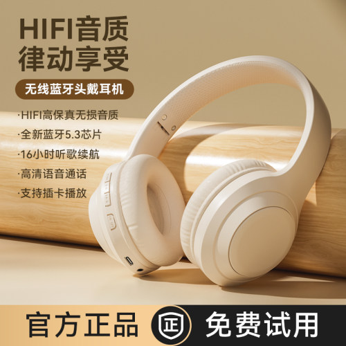 无线蓝牙耳机电竞头戴式