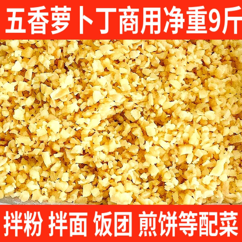 五香萝卜丁大包装商用批发