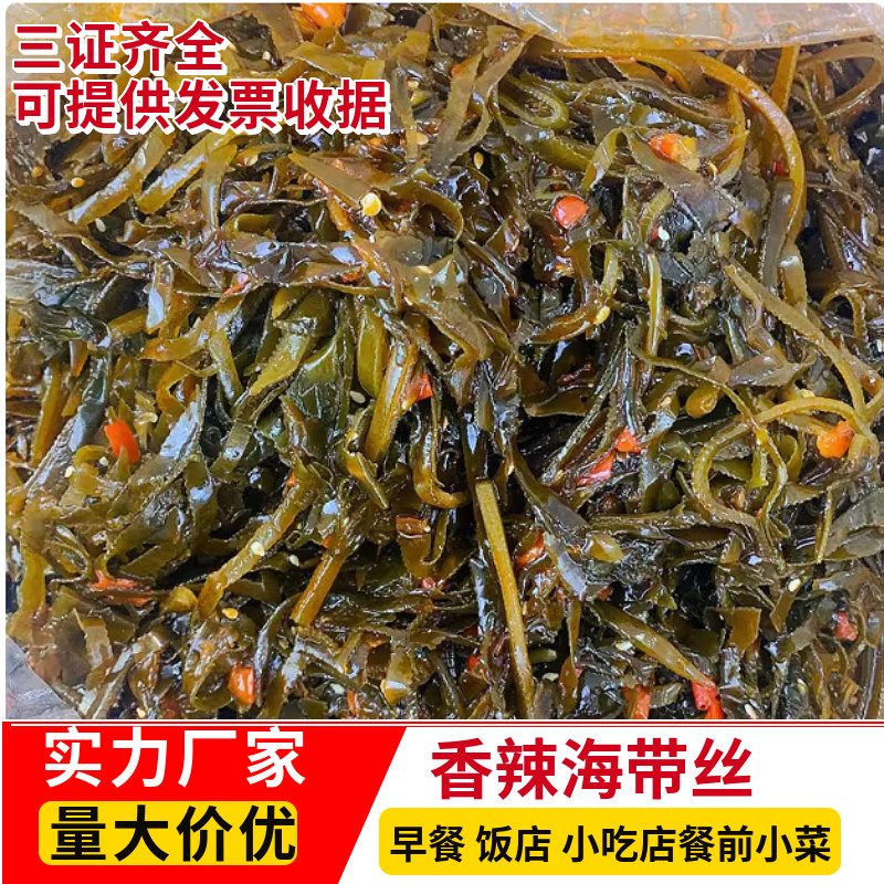 香辣海带丝商用开袋即食香辣下饭菜麻辣大包装整箱商用早餐咸菜,水产肉类/新鲜蔬果/熟食,海带,淘宝优惠券,粉丝福利购,淘宝优惠卷