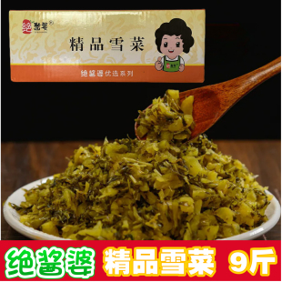 精制雪菜净重9斤酱菜腌菜下饭菜新鲜雪里红蕻小咸菜盐菜酸菜商用