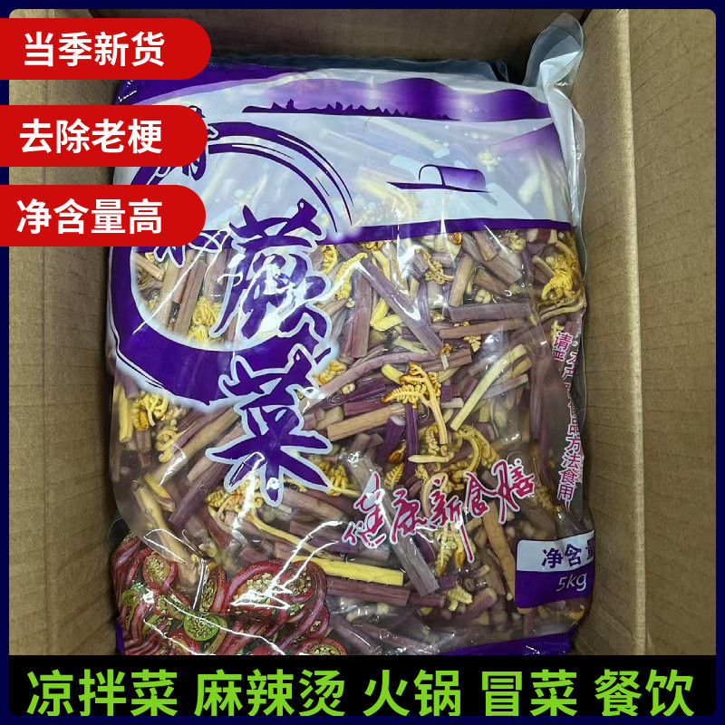 新鲜清水蕨菜保鲜山野菜10斤凉拌原料餐饮麻辣烫下饭菜段商用食材,粮油调味/速食/干货/烘焙,干蕨菜,淘宝优惠券,粉丝福利购,淘宝优惠卷
