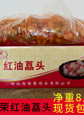 杨荣甜酸藠头净重8斤农家特产下饭菜酸辣泡菜酸辣荞头剁椒香辣