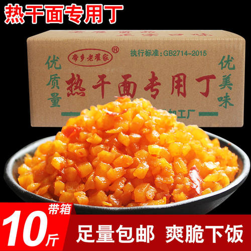热干面专用优质萝卜丁整箱10斤商用散装煎饼果子萝卜干小吃榨菜丁