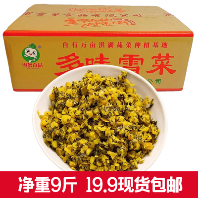 雪萝商用雪菜工厂自发品质保障