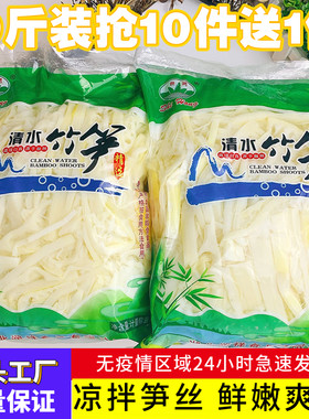 凉拌菜火锅麻辣烫商用笋丝
