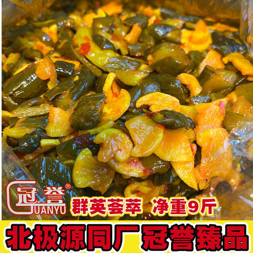 北极源冠誉群英汇脆净重9斤整箱萝卜黄瓜开胃下饭菜咸菜腌制酱菜