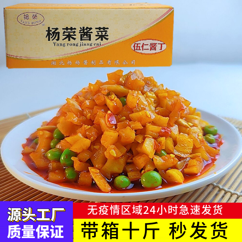 杨荣五仁酱丁商用批发