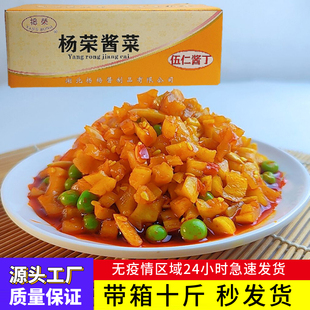 杨荣五仁酱丁商用红油萝卜开味咸菜带箱10斤餐饮散装酱菜罗卜小菜
