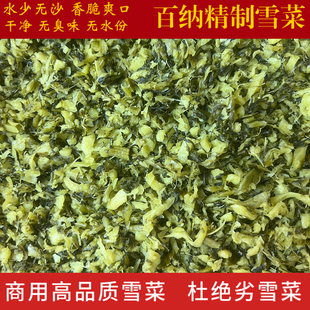 商用雪菜净重9斤酸菜装新鲜雪里红咸菜腌制包子馅雪里蕻下饭菜