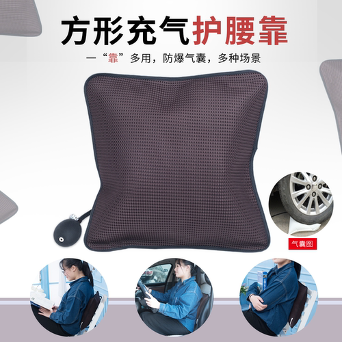 便携充气式腰靠护腰旅行靠背四季