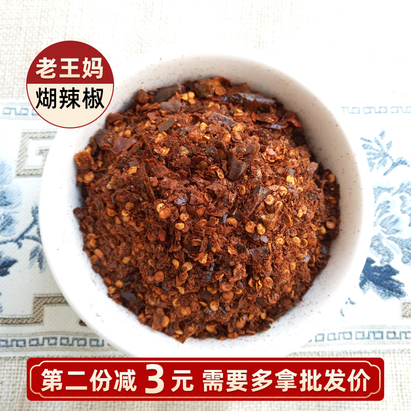老王特产断桥柴火手搓500g胡辣椒