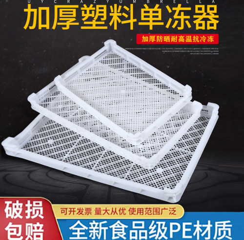 单冻器烘干盘浅盘冷冻盘晾晒盘