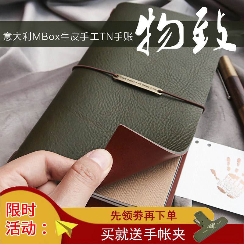 物致WUZHI真皮手帐笔记本TN标准护照款意大利头层植鞣牛皮书衣