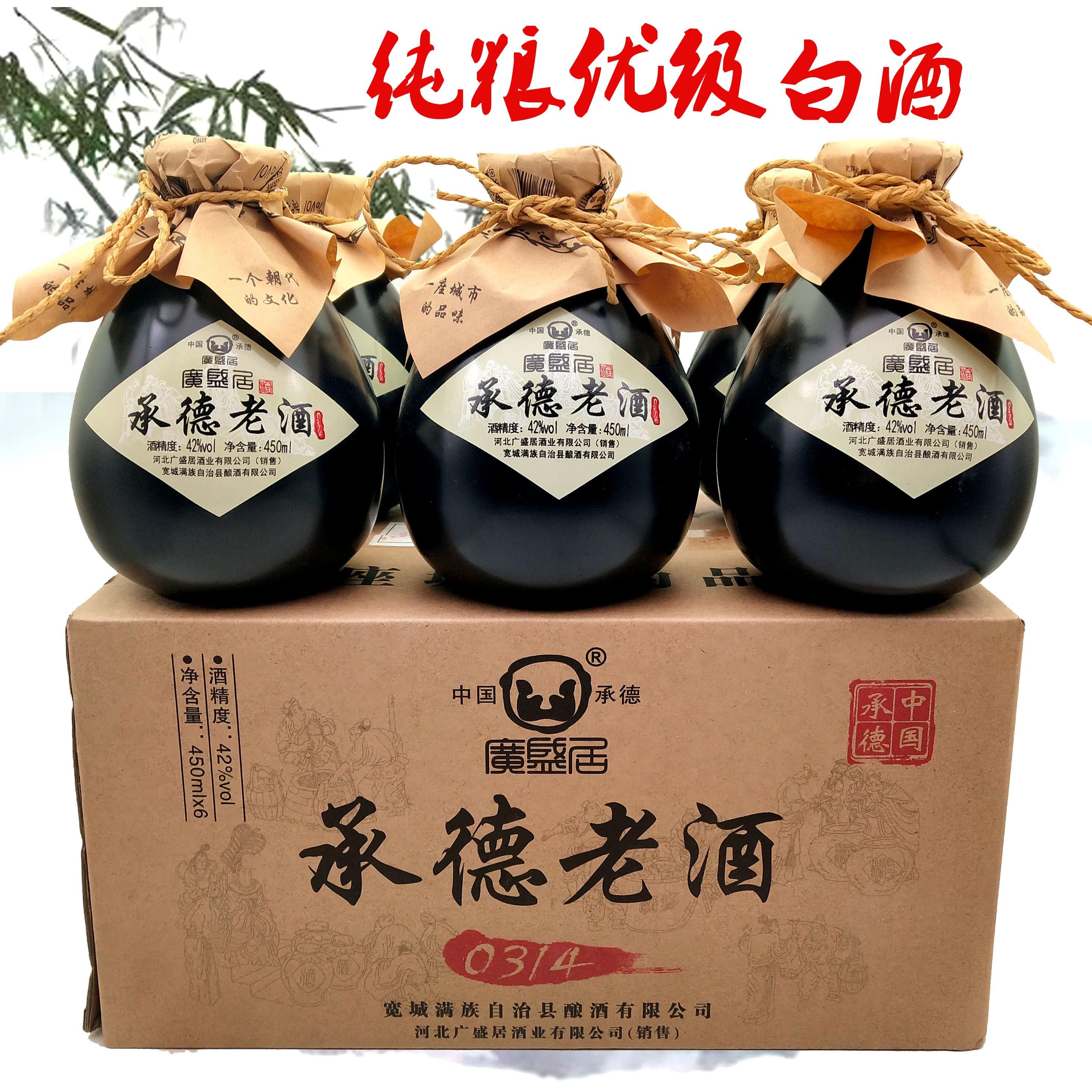 特价黑坛 纯粮承德老酒 浓香型42度 品质升级 优级白酒整箱实惠