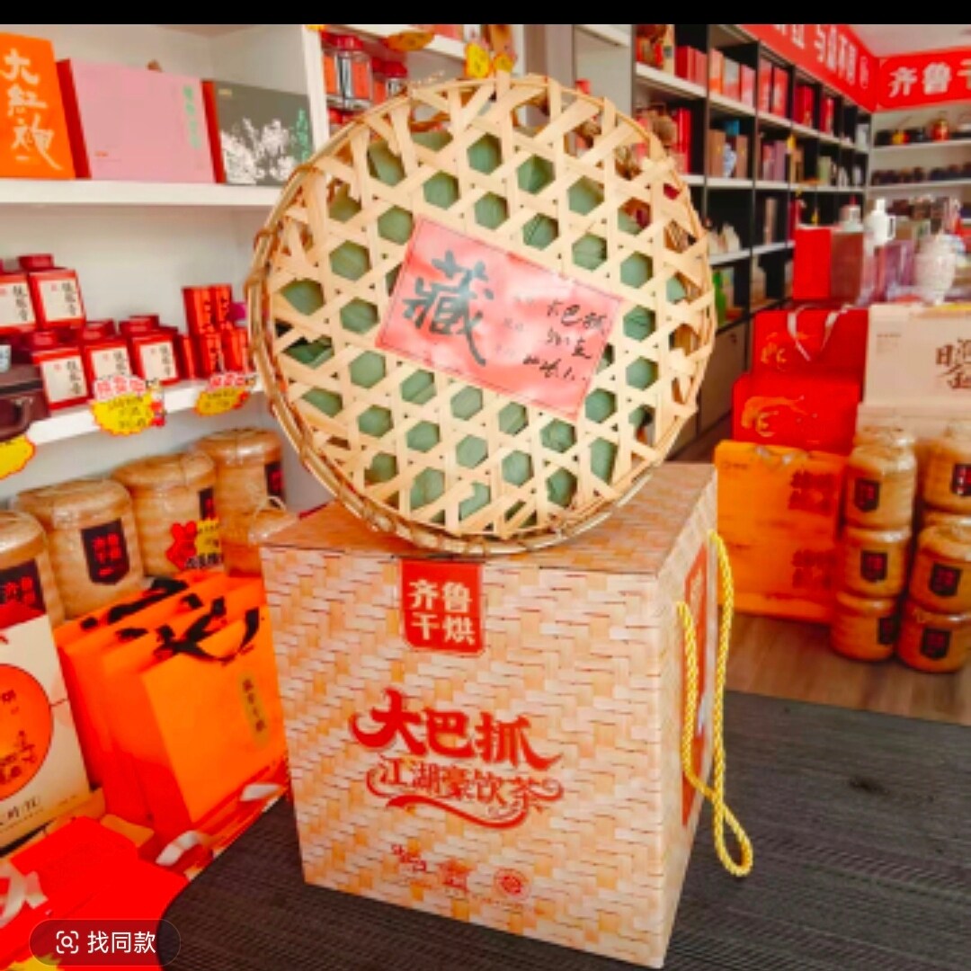 棕香黄大茶竹篓装干烘茶500g