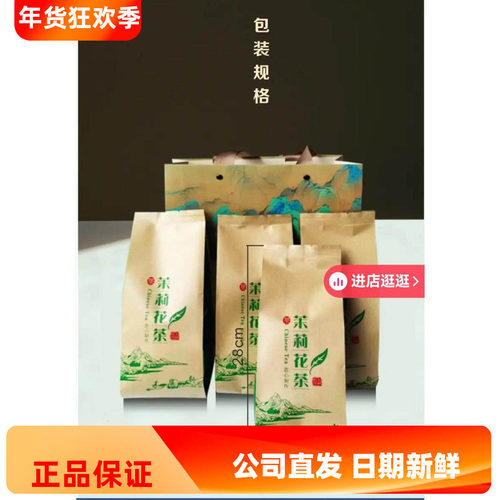 山东五福茶业茉莉花茶叶125克*4
