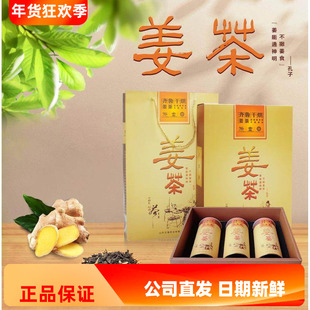新茶半发酵品牌齐鲁干烘茶叶姜茶礼盒莱芜老干烘茶黄茶大叶茶300g