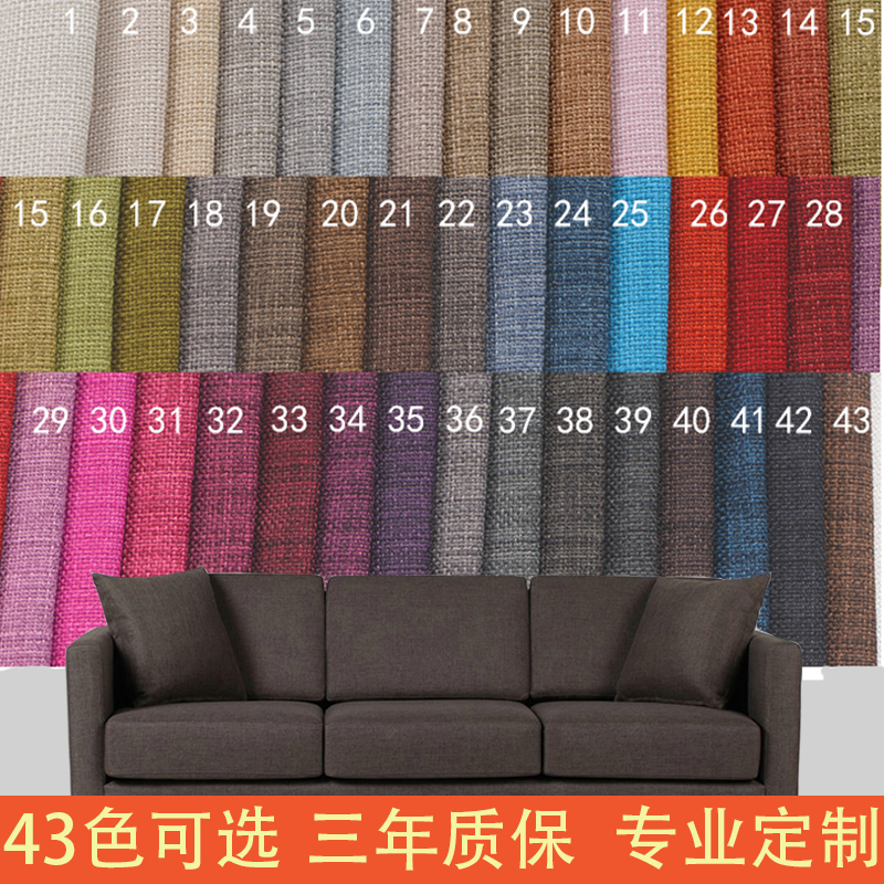 沙发套罩定做简约全包棉麻拉链套