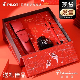 日本PILOT百乐88G致臻版如意锦鲤限定学生用练字书法钢笔送礼盒装
