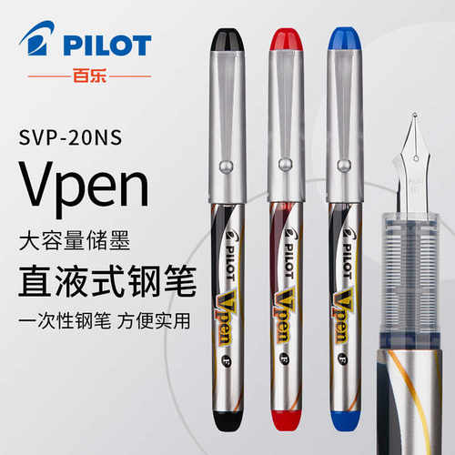 日本PILOT百乐钢笔SVP-20NS一次性直液式钢笔Vpen学生练字专用F尖