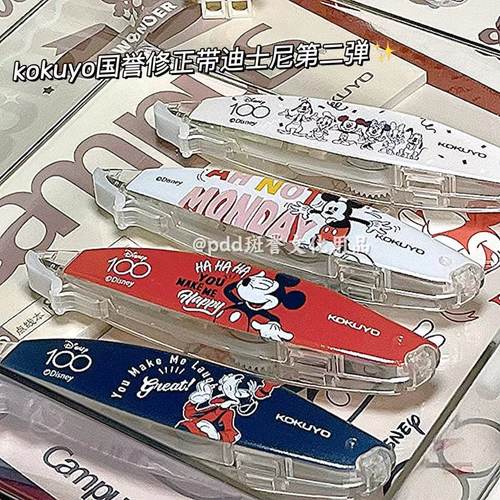 日本kokuyo国誉笔型修正带限定