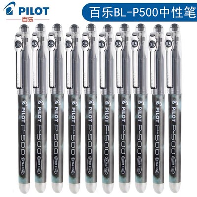 日本PILOT百乐中性笔BL-P500学生考试刷题用针管水笔签字笔0.5mm