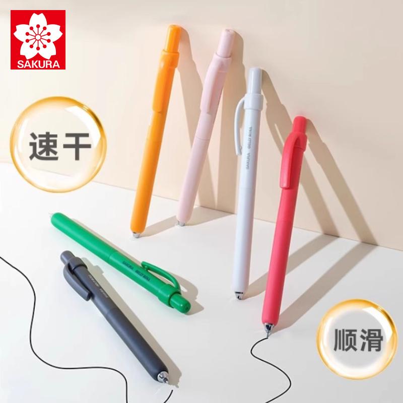 日本樱花笔动彩灵动速干中性笔