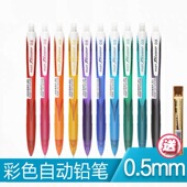 HRG 日本PILOT 百乐 10R彩色笔杆自动铅笔学生专用活动铅笔0.5mm