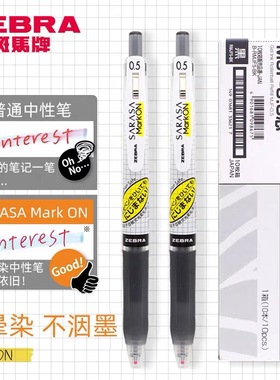 日本ZEBRA斑马JJ77笔芯黑按动中性笔芯不晕染速干替芯MJF-0.5/0.4