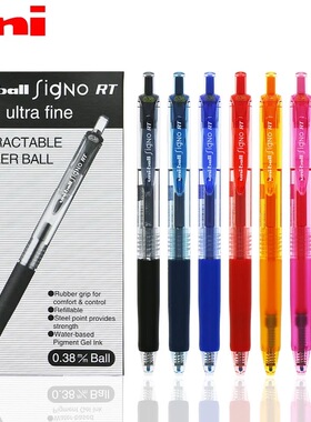 日本uni三菱UMN-138彩色中性笔男学生用女0.38mm按动子弹头签字笔