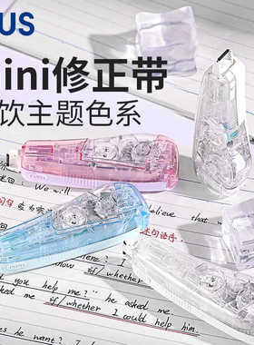 日本PLUS普乐士新款MR2mini修正带迷你方便携带透明ins风可换替芯