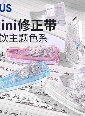 日本PLUS普乐士新款迷你修正带