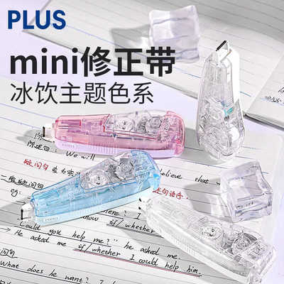 日本PLUS普乐士新款迷你修正带