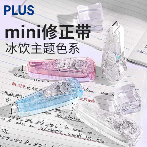 日本PLUS普乐士新款迷你修正带