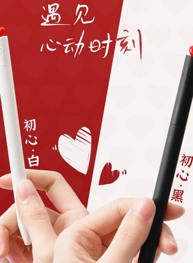 KACO FIRST初心中性笔黑白旋转出芯创意签字笔红色小爱心礼品盒装