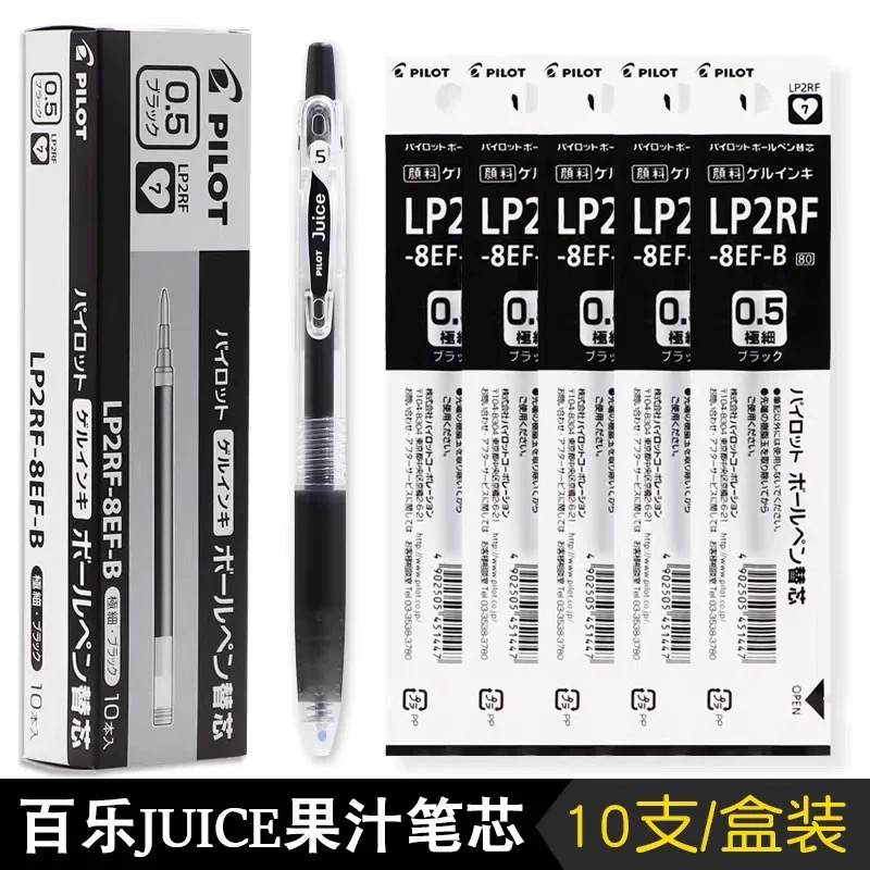 日本PILOT百乐果汁笔芯LP2RF-8EF替芯学生考试用中性笔0.38/0.5mm 文具电教/文化用品/商务用品 替芯/铅芯 原图主图