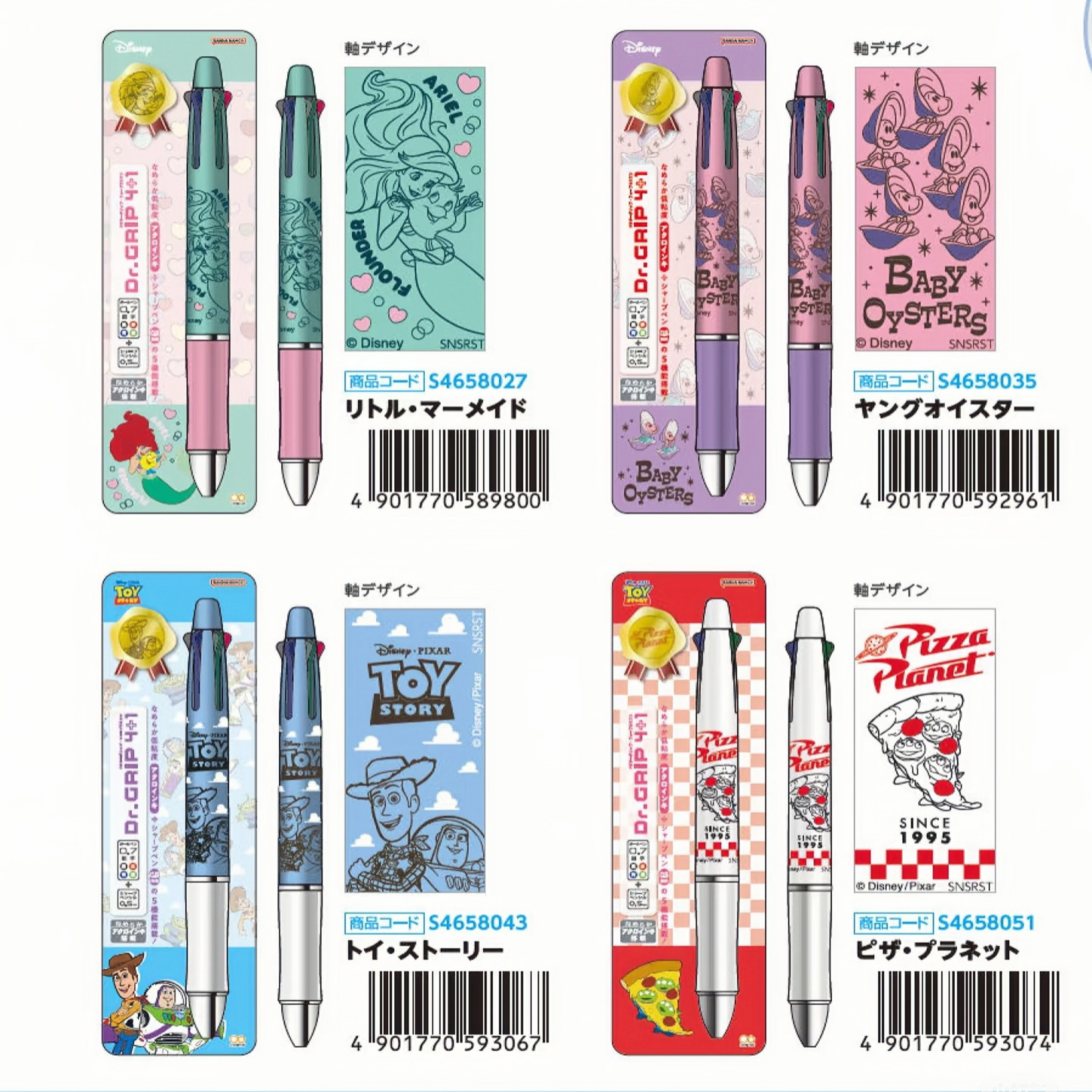 日本百乐联名多功能笔4+1四色