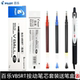 BLRT 日本进口pilot百乐BLS VB5RT水笔芯 VB5按动中性笔替芯0.5mm