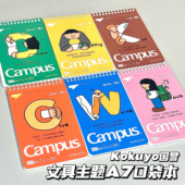 kokuyo国誉文具主题campus系列线圈笔记本A7便携口袋本单词记忆本