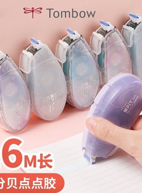 日本蜻蜓MAS点点胶点状双面胶修正带式学生用大容量手账胶带16米