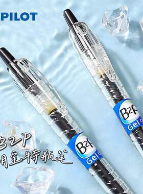 百乐日本宝特瓶透明中性笔
