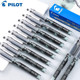 日本正品 pilot百乐P500水笔中性笔BL P50针管考试水笔签字笔0.5mm