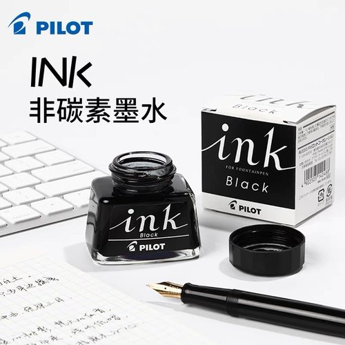 日本正品百乐/PILOT INK-30ml非碳素优质墨水不堵笔黑红蓝色包邮
