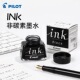包邮 日本正品 INK 30ml非碳素优质墨水不堵笔黑红蓝色 百乐 PILOT
