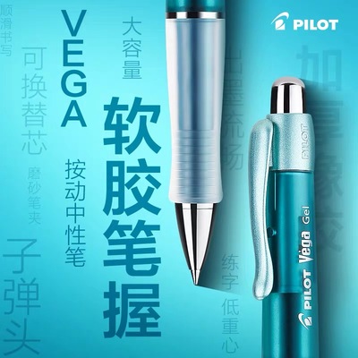 PILOT中性笔日本学生用金属按动