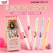 uni三菱铅笔美食馆限定UMN 185中学生考试刷题用顺滑低阻尼中性笔