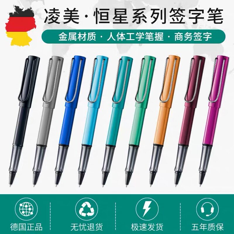 lamy凌美宝珠笔签字笔办公礼品图片