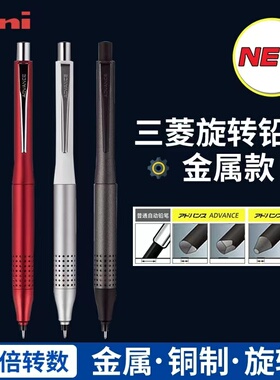 日本uni三菱自动铅笔m5-1030金属kuru toga旋转二倍绘画专用0.5mm