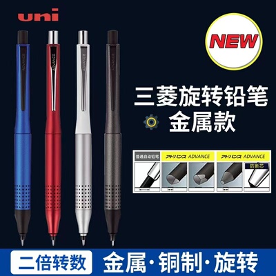 日本uni三菱自动铅笔m5-1030金属kuru toga旋转二倍绘画专用0.5mm