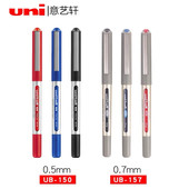 日本三菱水笔UB 0.7mm办公用中性笔签字 0.5 150直液式 走珠笔0.38